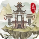 不一样的修仙宗门2