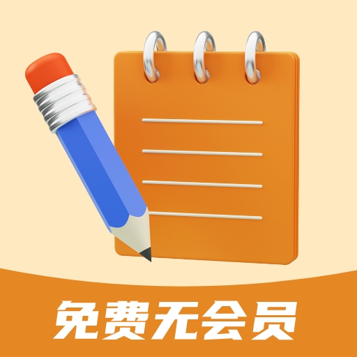 万能记账本2025最新版本