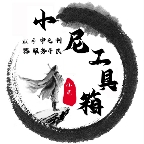 小尼工具箱软件