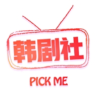 tsks韩剧社最新版本