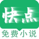 快点小说阅读器免费版