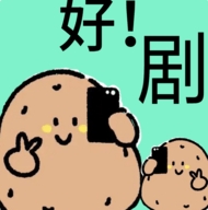 好剧APP官方版