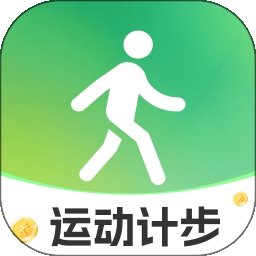 走路健康计步器