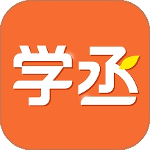学丞app