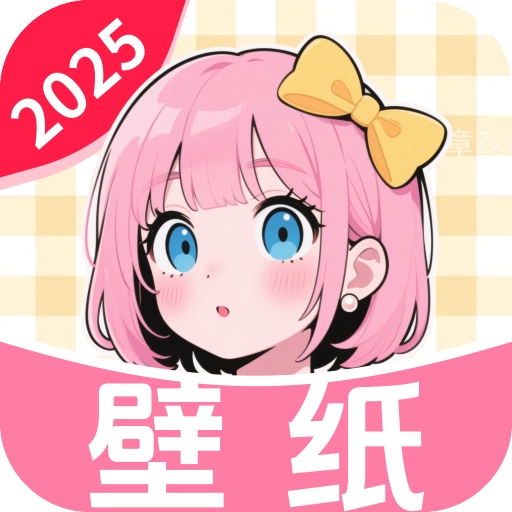 免费每日壁纸app