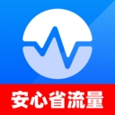 安心省流量app