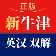 新牛津英汉双解大词典