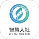 江苏智慧人社