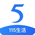 115生活app官方正版