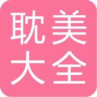 耽美小说大全免费版