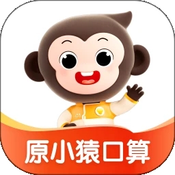 小猿口算