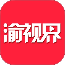 渝视界