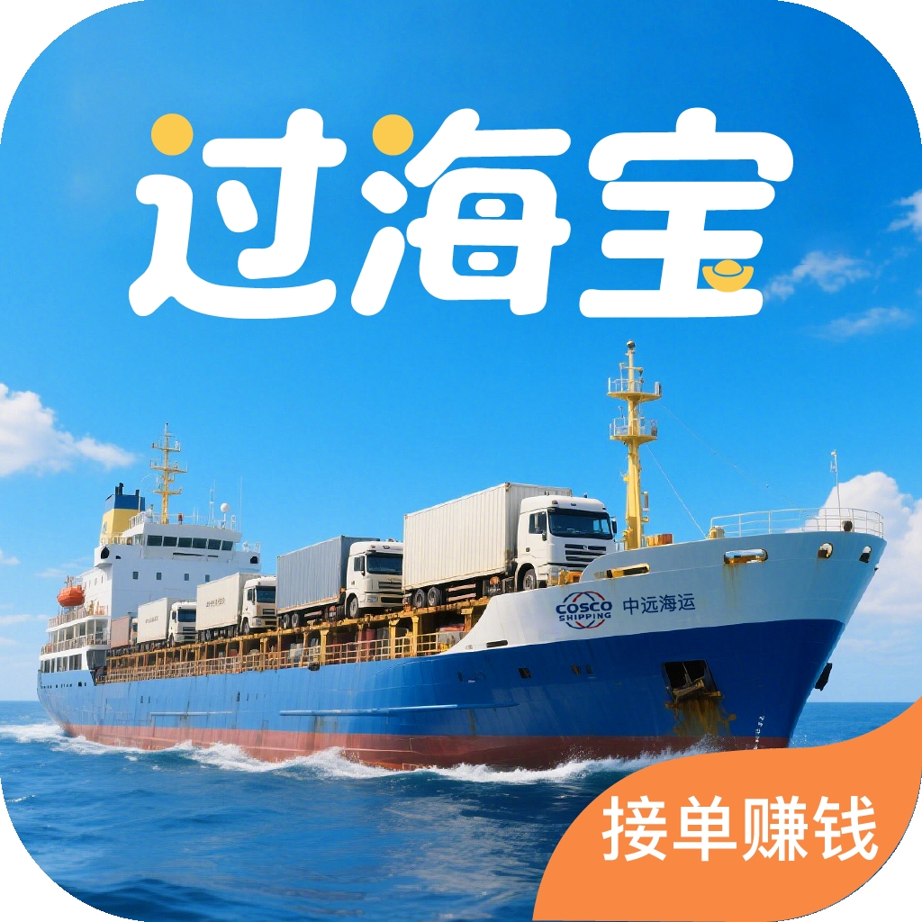 过海宝app