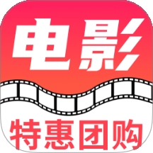 电影票优惠券app