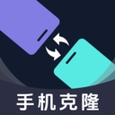 灵兔换机克隆助手app