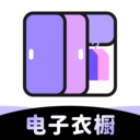 AI衣橱管理