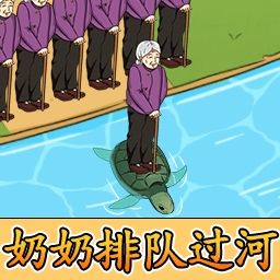创意脑洞冒险