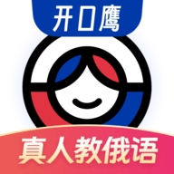 俄语学习手机版