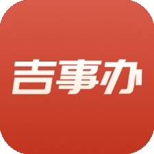 吉事办社保查询app