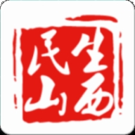 民生山西app官方版