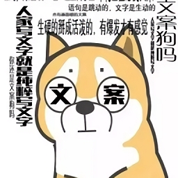 表情文案狗APP