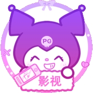 酷洛米影视