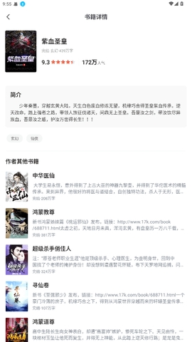 满阅小说