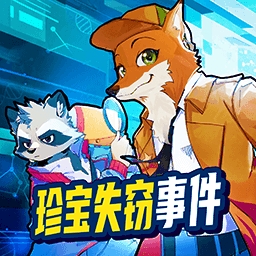 狐狸警长探案记