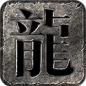 锐武传奇