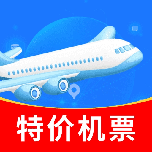 特价机票折扣多app