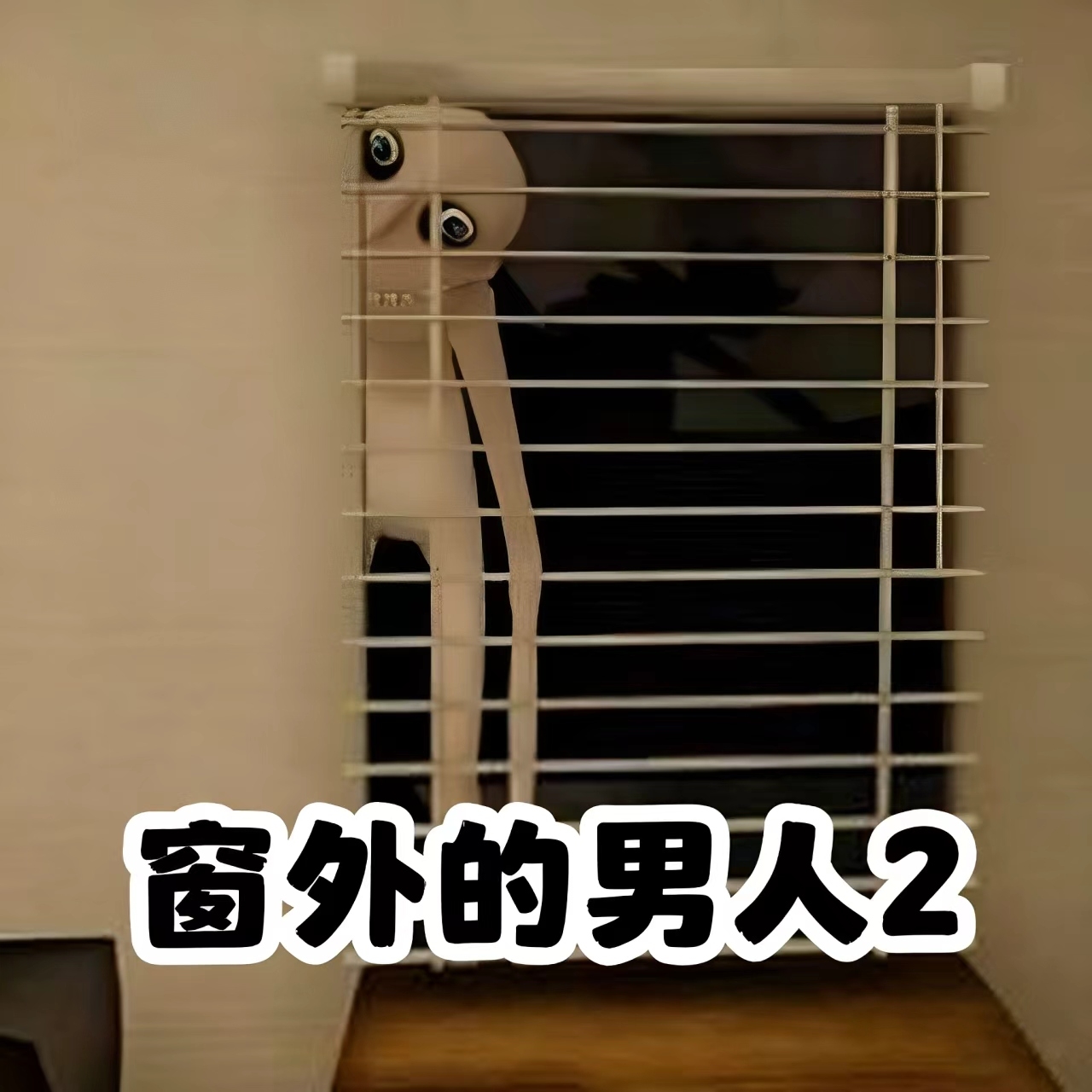 午夜凶案