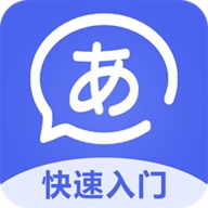 五十音特训