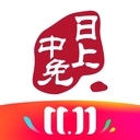 中免日上