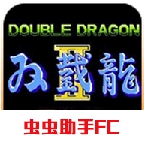 双截龙2街机版