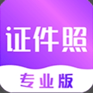 时光证件照2025最新版