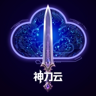 神刀云app
