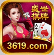 盛世棋牌新版本2.0.1