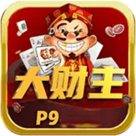 大财主棋牌免费版官网