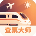 天时真好查票大师