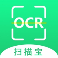 OCR扫描宝APP官方最新版
