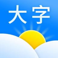 大字天气预报官方版