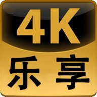 乐享4K手机版