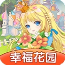 幸福花园完整版