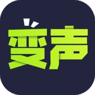 变声器助手免费版