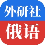外研社俄语词典app