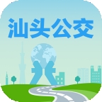 汕头公交app最新版