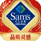 山姆会员商店2025最新版