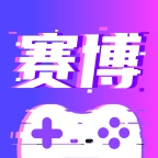 赛博云电脑最新版本