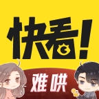 快看漫画官方版
