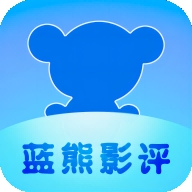 蓝熊影评1.0.0版本